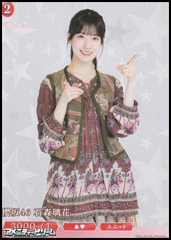 画像1: 【N+】櫻坂46 石森璃花 (1)