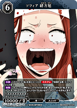 画像1: 【R】ソフィア 緒方旭 (1)