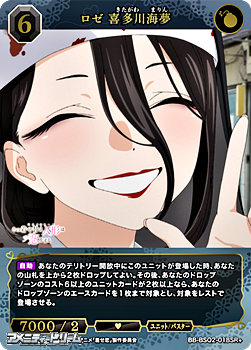 画像1: 【SR+】ロゼ 喜多川海夢 (1)