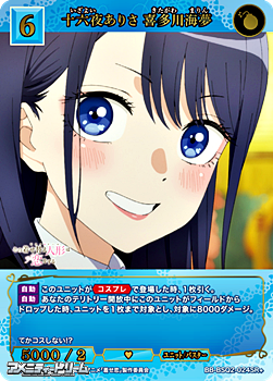 画像1: 【SR+】十六夜ありさ 喜多川海夢 (1)