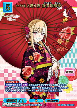 画像1: 【SSR】いつもと違う姿 喜多川海夢 (1)