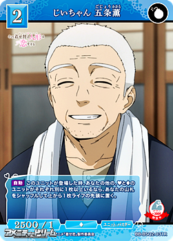 画像1: 【R】じいちゃん 五条薫 (1)