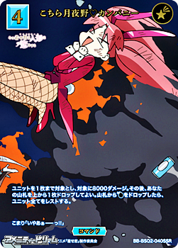 画像1: 【SSR】こちら月夜野カンパニー (1)