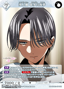 画像1: 【SR】鴻上麗 喜多川海夢 (1)