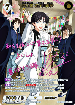 画像1: 【SC】鴻上麗 喜多川海夢 (1)