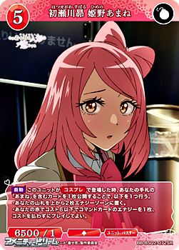 画像1: 【SR】初瀬川昴 姫野あまね (1)