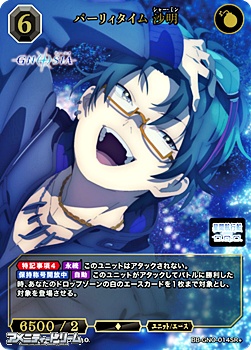 画像1: 【SR+】パーリィタイム 沙明 (1)