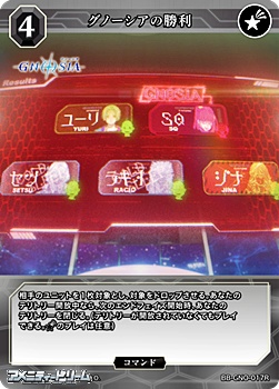 画像1: 【R】グノーシアの勝利 (1)