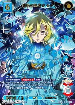 画像1: 【SC】因果の始点で セツ (1)