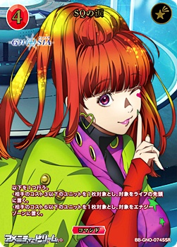画像1: 【SSR】SQの涙 (1)