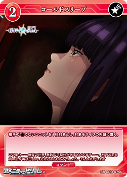 画像1: 【N】コールドスリープ (1)
