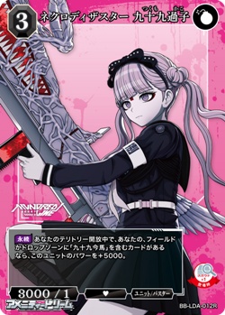 画像1: 【R】ネクロディザスター 九十九過子 (1)