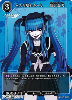 画像1: 【R】みんな壊れちゃえ・・・ 飴宮怠美 (1)