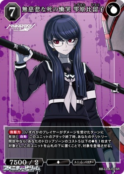 画像1: 【R】無慈悲な死の慟哭 雫原比留子 (1)