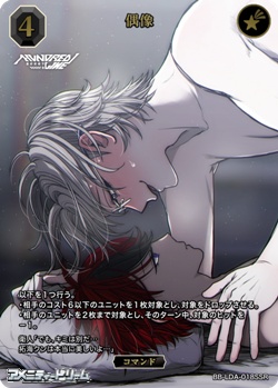 画像1: 【SSR】偶像 (1)