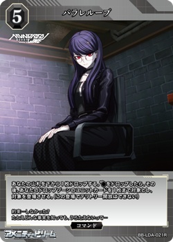 画像1: 【R】パラレループ (1)