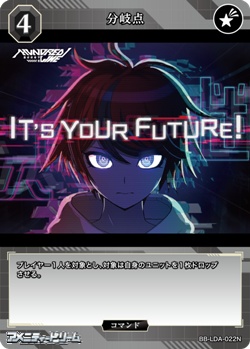 画像1: 【N】分岐点 (1)