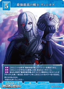 画像1: 【R】最強最高の戦士 ヴェシネス (1)