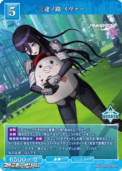 画像1: 【SR】三途ノ路 イヴァー (1)