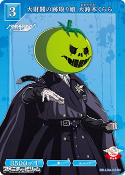 画像1: 【N】大財閥の跡取り娘 大鈴木くらら (1)