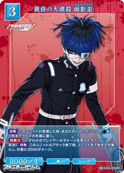 画像1: 【R】黄昏の大虐殺 面影歪 (1)