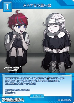 画像1: 【N】カルアとの思い出 (045a) (1)