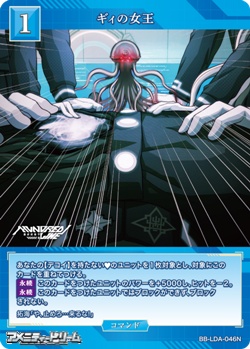 画像1: 【N】ギィの女王 (1)