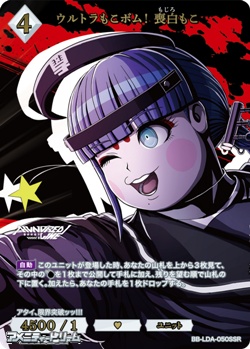 画像1: 【SSR】ウルトラもこボム！ 喪白もこ (1)