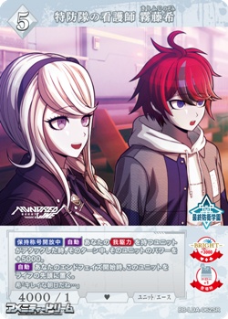 画像1: 【SR】特防隊の看護師 霧藤希 (1)