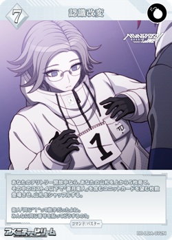 画像1: 【N】認識改変 (1)