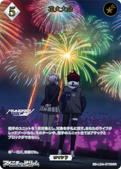 画像1: 【SSR】花火大会 (1)