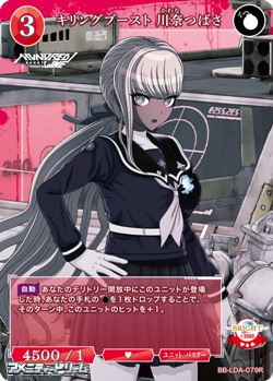 画像1: 【R】キリングブースト 川奈つばさ (1)