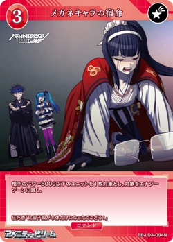 画像1: 【N】メガネキャラの宿命 (1)