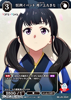 画像1: 【R】恒例イベント 井ノ上たきな (1)