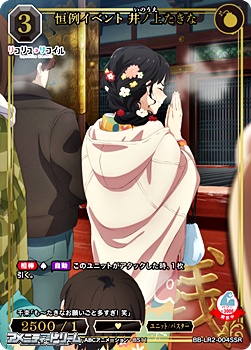 画像1: 【SSR】恒例イベント 井ノ上たきな (1)