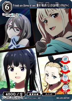 画像1: 【SR】Friends are thieves of time. 錦木千束&井ノ上たきな&中原ミズキ&クルミ (1)