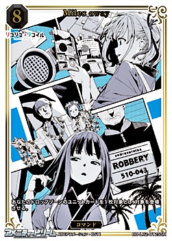 画像1: 【SSR】Miles away (1)