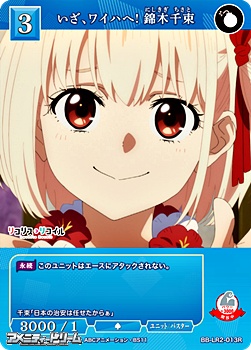 画像1: 【R】いざ、ワイハへ! 錦木千束 (1)