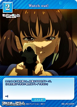 画像1: 【R】Watch out! (1)