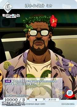 画像1: 【R】浮かれ気分 ミカ (1)