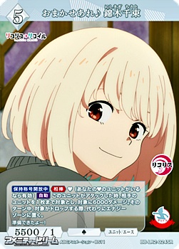 画像1: 【SR】おまかせあれ♪ 錦木千束 (1)