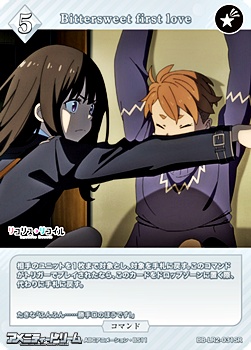 画像1: 【SR】Bittersweet first love (1)