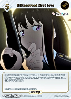 画像1: 【SR+】Bittersweet first love (1)