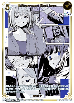 画像1: 【SSR】Bittersweet first love (1)