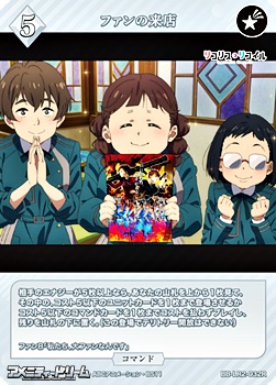 画像1: 【R】ファンの来店 (1)