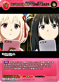 画像1: 【SR+】選び取る未来 錦木千束&井ノ上たきな (1)