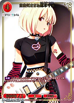 画像1: 【SSR】自由気ままな錦木千束 (1)