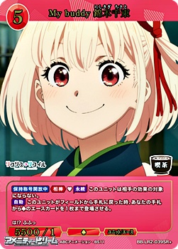 画像1: 【SR+】My buddy 錦木千束 (1)