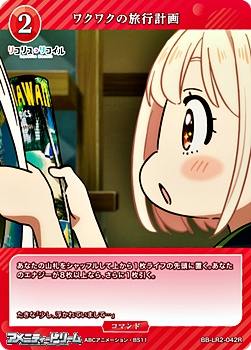 画像1: 【R】ワクワクの旅行計画 (1)