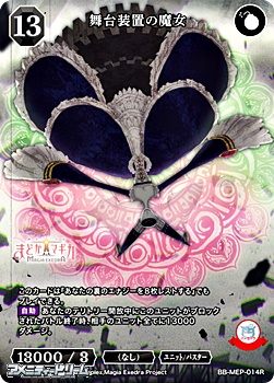 画像1: 【R】舞台装置の魔女 (1)